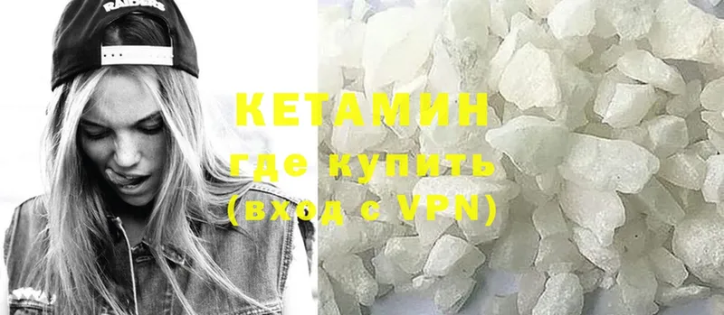 КЕТАМИН ketamine  OMG ссылки  Балтийск 