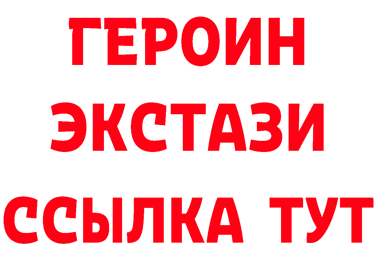 Экстази VHQ зеркало это hydra Балтийск